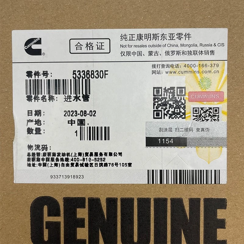 5336830F 2 5336830F 2